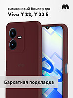 Чехол бампер Silicone Case для Vivo Y22, Y22S (марсала)
