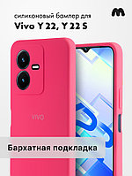 Чехол бампер Silicone Case для Vivo Y22, Y22S (розовый)