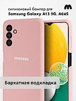 Чехол бампер Silicone Case для Samsung Galaxy A13 5G, A04S (пудровый)
