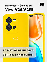 Чехол бампер Silicone Case для Vivo V25, V25E (желтый)