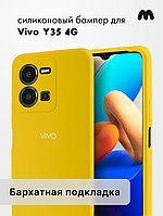 Чехол бампер Silicone Case для Vivo Y35 (желтый)