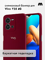 Чехол бампер Silicone Case для Vivo Y35 (марсала)