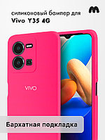 Чехол бампер Silicone Case для Vivo Y35 (розовый)