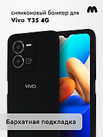 Чехол бампер Silicone Case для Vivo Y35 (черный)