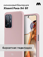 Чехол бампер Silicone Case для Xiaomi Poco X4 GT (пудровый)