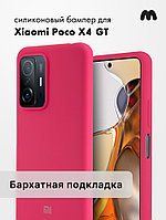 Чехол бампер Silicone Case для Xiaomi Poco X4 GT (розовый)