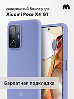 Чехол бампер Silicone Case для Xiaomi Poco X4 GT (фиалковый)