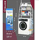Стеллаж - полка напольная Washing machine storage rack для ванной комнаты / Органайзер - полка над стиральной, фото 3