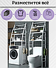 Стеллаж - полка напольная Washing machine storage rack для ванной комнаты / Органайзер - полка над стиральной, фото 4