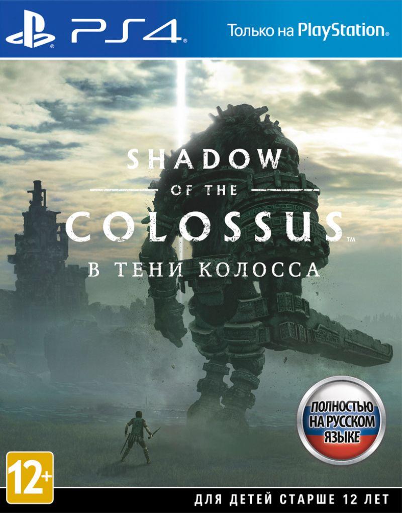 Shadow of the Colossus. В тени Колосса (PS4) Trade-in | Б/У - фото 1 - id-p216594125