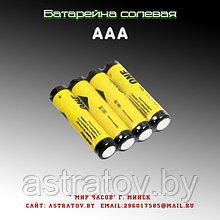 Батарейка солевая SmartBuy AAА R03 1.5V, 4 шт.