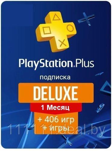 Подписка PlayStation Plus Deluxe 1 Месяц - фото 1 - id-p216596583