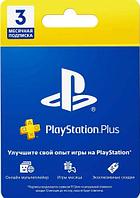 Sony Подписка PlayStation Plus 3 месяца для Sony PlayStation 4