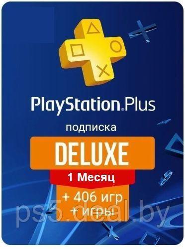 Sony Подписка PlayStation Plus Deluxe 1 Месяц - фото 1 - id-p216596582