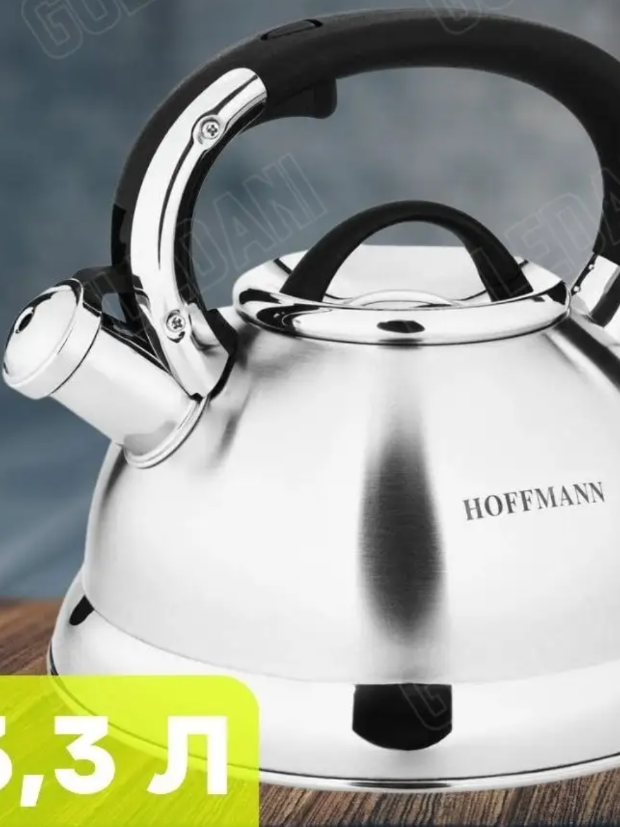 Чайник металлический 3,3 литра со свистком Hoffmann HM-5549 - фото 1 - id-p216597730