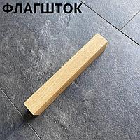 Декоративная рейка Г-190  Флагшток 2800х28х40