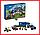 98280 Конструктор LX City Полицейский транспорт, Аналог LEGO, 768 деталей, фото 2