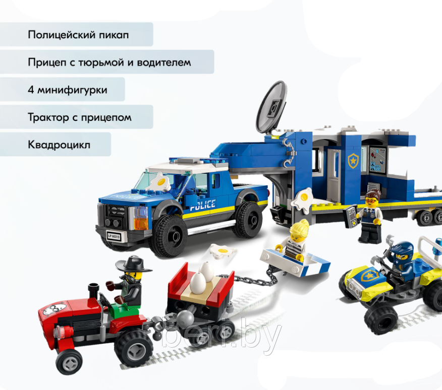 98280 Конструктор LX City Полицейский транспорт, Аналог LEGO, 768 деталей - фото 9 - id-p216584759