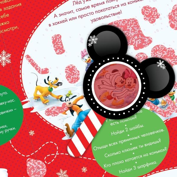 Плакат с секретами Disney Новогодние забавы, Микки и друзья - фото 1 - id-p216602302