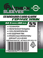 Протекторы Pantheon Sleeves (55 шт., 63,5 x 88 мм) Standart Card Game Гермес Эпик