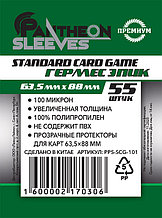 Протекторы Pantheon Sleeves (55 шт., 63,5 x 88 мм) Standart Card Game Гермес Эпик
