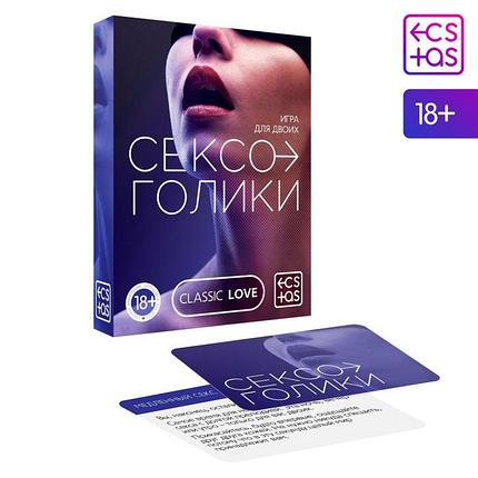 Игра для двоих «Сексоголики», 18+, фото 2