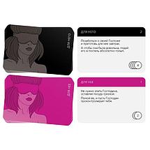 Игра для двоих «Ты мне/я тебе. BDSM» 3 в 1, 18+, фото 2