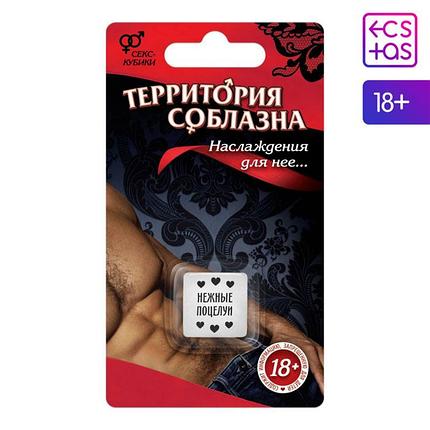 Кубик для неё «Территория соблазна. Наслаждение для неё» (версия 2), 18+, фото 2