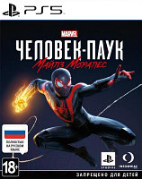 Игра для игровой консоли PlayStation 5 Marvel Человек-паук: Майлз Моралес / 1CSC20004850