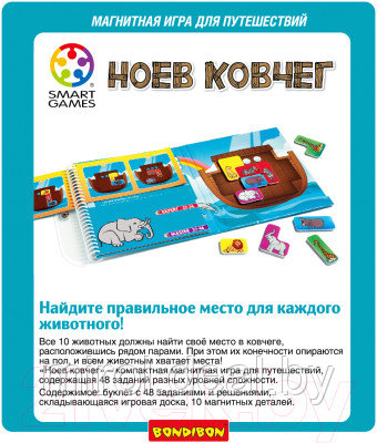 Настольная игра Bondibon Ноев ковчег / ВВ0896 - фото 10 - id-p216608734