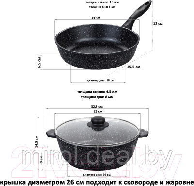 Набор кухонной посуды Elan Gallery Гармония вкуса 120273+5 - фото 9 - id-p216607715