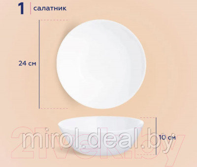 Набор тарелок Luminarc Vidiris Q6558 - фото 5 - id-p216607724