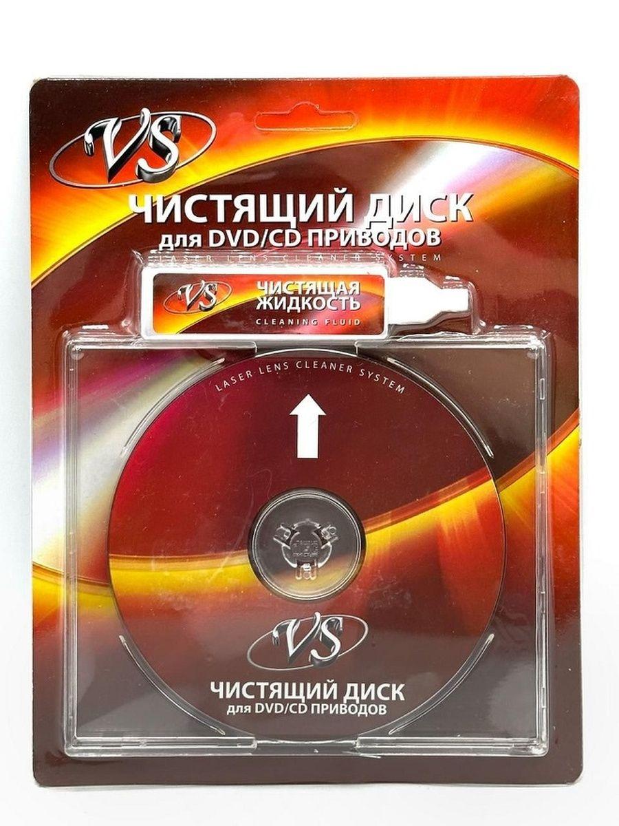 Чистящий диск для приводов CD/DVD - VS (тип очистки: сухая или влажная) - фото 1 - id-p32727326