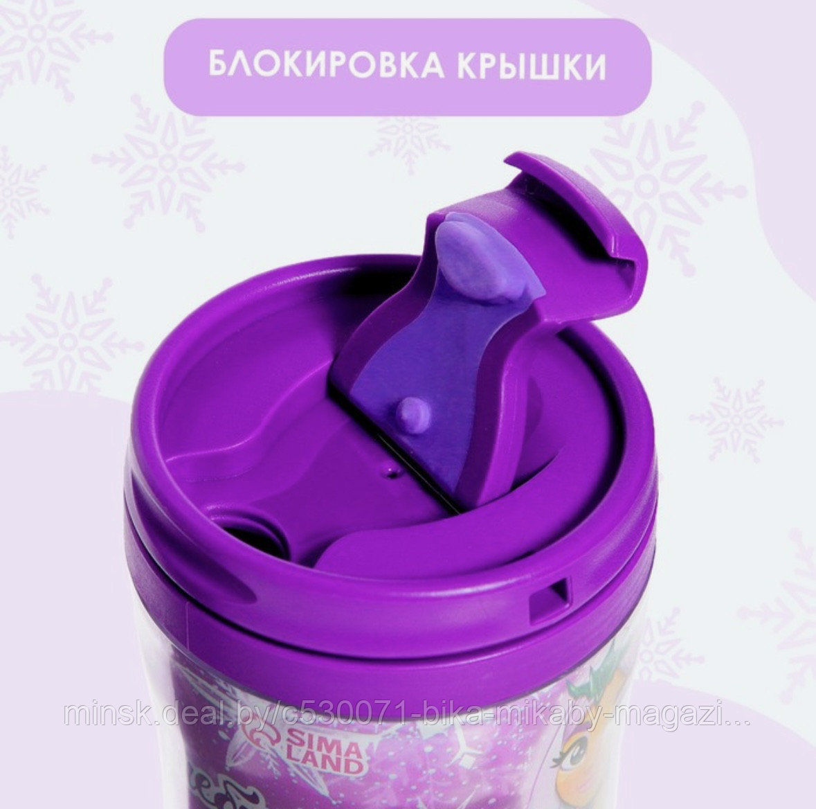 Термостакан с игрушкой «Волшебного Нового года», фиолетовый - фото 3 - id-p216609694