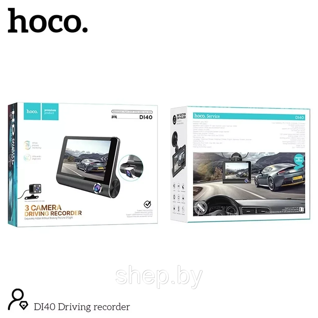 Видеорегистратор автомобильный Hoco DI40 3 камеры, ночной режим - фото 7 - id-p216610517