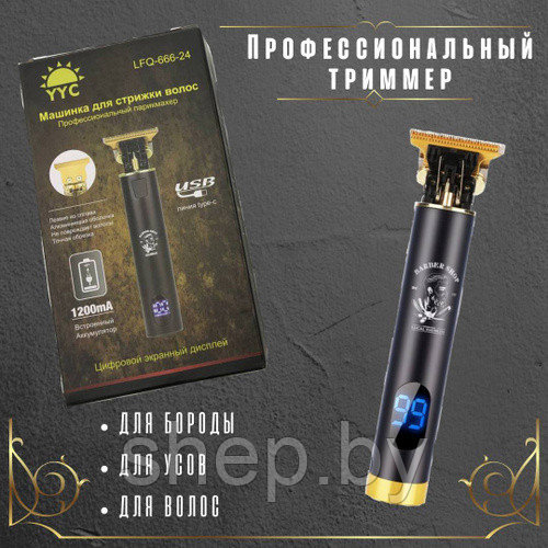 Триммер для бороды и усов с LED-дисплеем LFQ-666-24, золотой (металлическая ручка) - фото 2 - id-p216611923