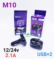 Автомобильный FM-модулятор M10 с Bluethooth , 7 цветов подсветки