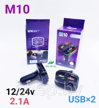 Автомобильный FM-модулятор M10 с Bluethooth , 7 цветов подсветки - фото 1 - id-p216611990