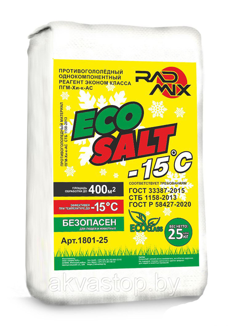 Противогололедный реагент RadMix™ EcoSalt (РадМикс ЭкоСалт) 25