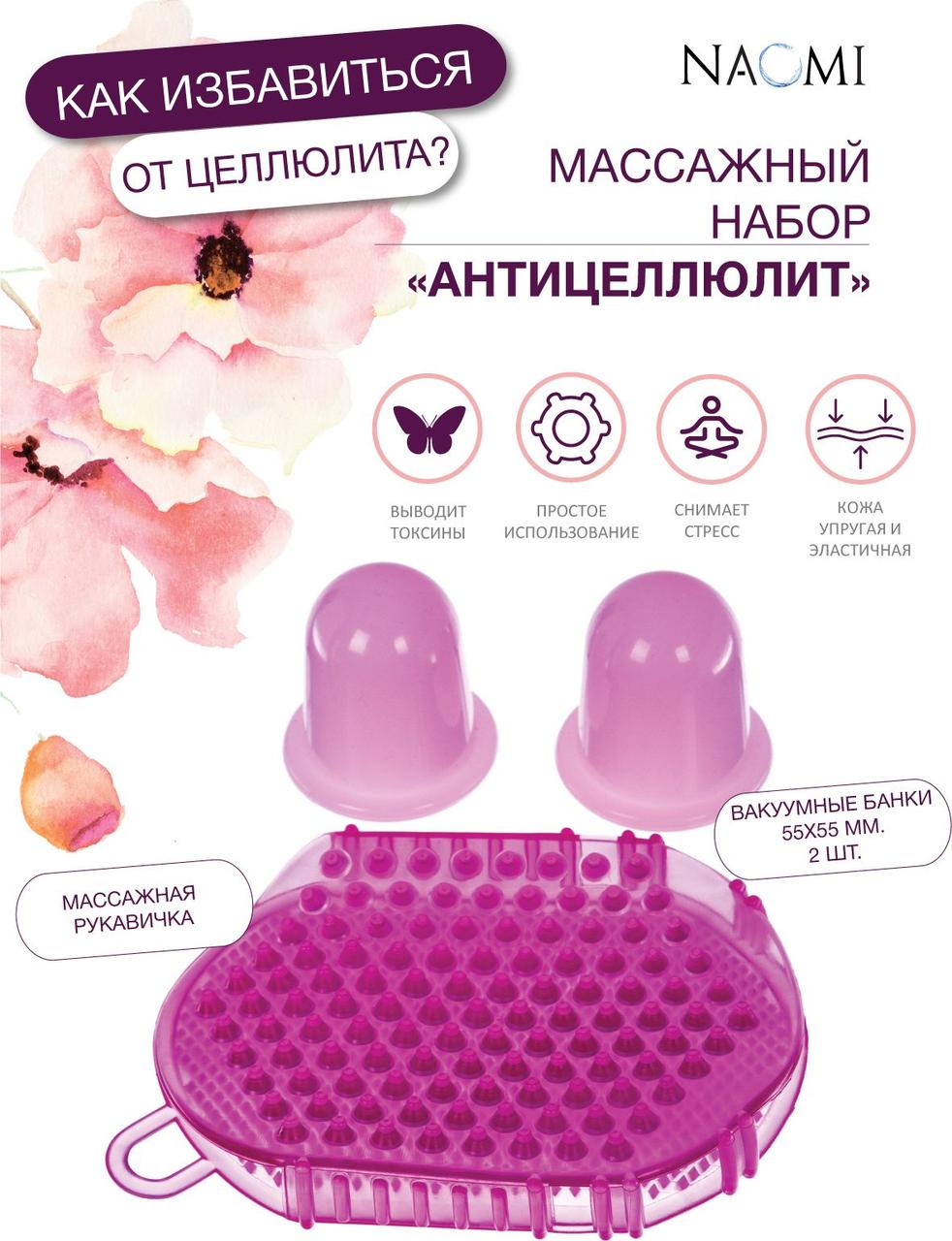 Массажный набор Антицеллюлит (2 pcs Cupping and Massage Bath Mitt set, pink) - фото 6 - id-p216508316