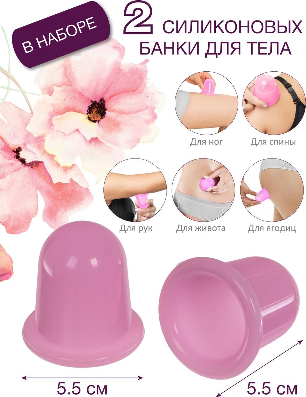 Массажный набор Антицеллюлит (2 pcs Cupping and Massage Bath Mitt set, pink) - фото 7 - id-p216508316