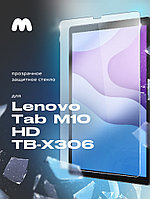 Защитное стекло для Lenovo Tab M10 HD TB-X306 прозрачное