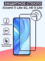 Защитное стекло для Xiaomi 11 Lite 5G / Mi 11 lite / 12 lite (черный)