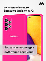 Силиконовый чехол для Samsung Galaxy A72 (розовый)