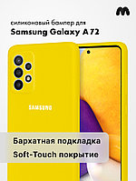 Силиконовый чехол для Samsung Galaxy A72 (желтый)