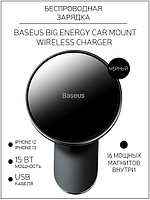 Автомобильный держатель Baseus Big Energy Car Mount Wireless Charger 15W (WXJN-01)