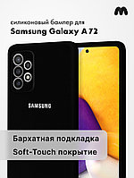 Силиконовый чехол для Samsung Galaxy A72 (черный)