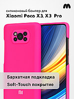 Силиконовый чехол для Xiaomi Poco X3, X3 Pro (розовый)