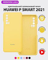 Силиконовый чехол для Huawei P Smart 2021 (желтый)