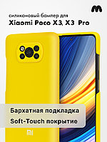 Силиконовый чехол для Xiaomi Poco X3, X3 Pro (желтый)